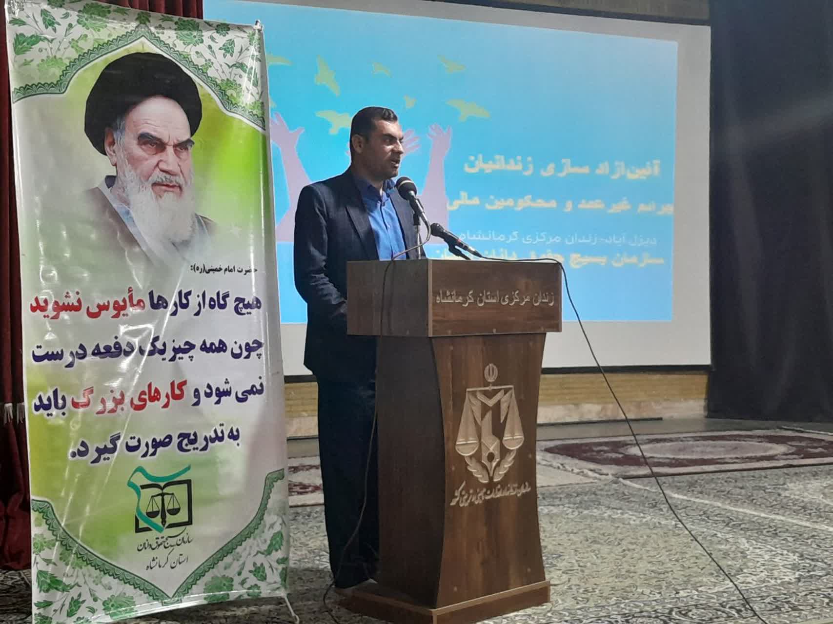 خدمات رسانی گروه های جهادی سازمان بسیج حقوق دانان استان کرمانشاه به زندانیان مرکزی کرمانشاه