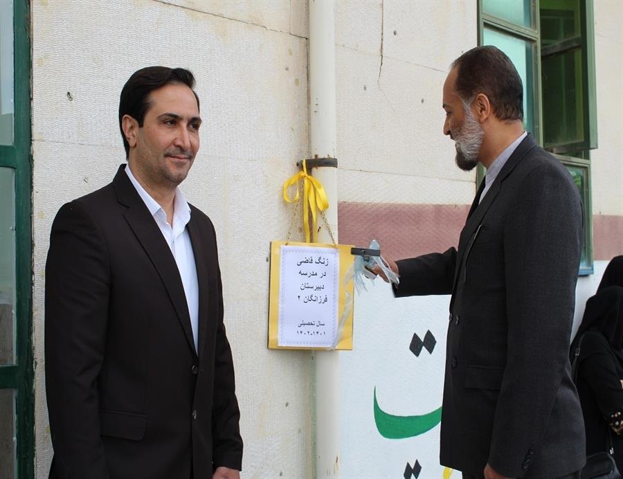 به صدا درآمدن زنگ قاضی مدرسه در کرمانشاه