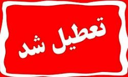 اطلاعیه شماره ۴ در خصوص تعطیلی احتمالی مدارس، ادارات و بانکهای استان کرمانشاه