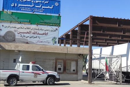 صدر نشینی گمرک خسروی