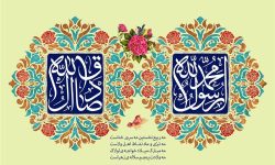 شعری در وصف پیامبر اعظم (ص)