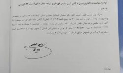 ادعای قهرمان کرمانشاهی المپیک پاریس تکذیب شد