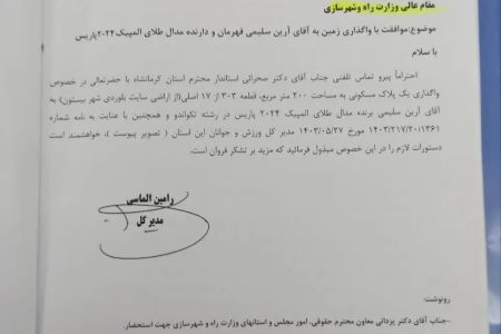 ادعای قهرمان کرمانشاهی المپیک پاریس تکذیب شد