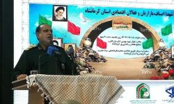 کرمانشاه ۲۵۴ شهید اصناف و بازاری دارد
