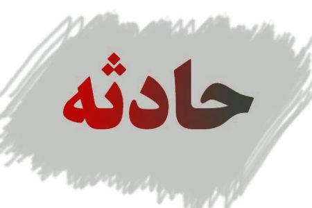 سقوط از ارتفاع جان کارگر ساختمانی در قصرشیرین را گرفت