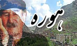 مقام‌های «هوره» ثبت ملی می‌شوند