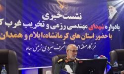 یادواره شهدای مهندسی رزمی و تخریب استان های کرمانشاه، همدان و ایلام برگزار می شود/تعداد شهدای مهندسی رزمی و تخریب در کرمانشاه، همدان و ایلام ۶۴۱نفرثبت شده است