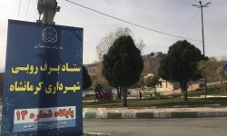 احداث ۱۶ ستاد برف روبی در شهر کرمانشاه/ ذخیره یک هزار تن شن و نمک برای زمستان/ ۱۲۰ مخزن شن و نمک در سطح شهر نصب شد