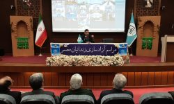 آیین آزادسازی بیش از ۳۰۰ نفر از زندانیان معسر سراسر کشور با محوریت سازمان بسیج حقوق دانان