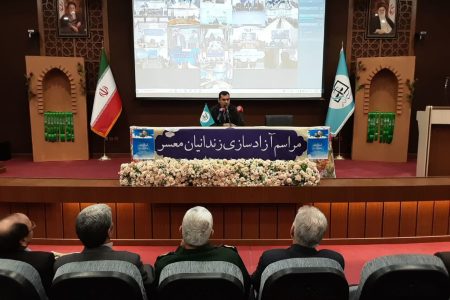 آیین آزادسازی بیش از ۳۰۰ نفر از زندانیان معسر سراسر کشور با محوریت سازمان بسیج حقوق دانان