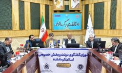کرمانشاه از حاشیه به متن توسعه؛ ثمره هم‌افزایی دولت و فعالان اقتصادی