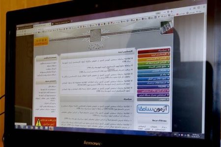 ثبت‌نام آزمون دکتری تخصصی ۱۴۰۵ آغاز شد