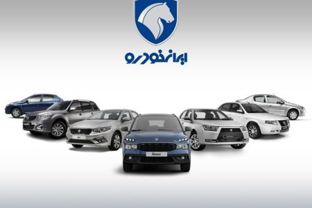 آغاز فروش ۱۱ محصول ایران‌خودرو