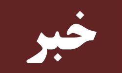 هشدار پلیس فتا: پیامک هشدار قطع برق، جعلی است