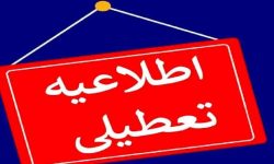 مدارس و دانشگاههای کرمانشاه فردا تعطیل است