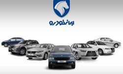 آغاز یازدهمین مرحله ثبت درخواست خرید محصولات ایرانخودرو