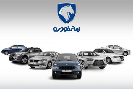 آغاز یازدهمین مرحله ثبت درخواست خرید محصولات ایران‌خودرو