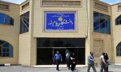 برگزاری امتحانات دانشگاه پیام نور از ۲۸ دی ماه،طبق برنامه قبلی