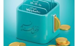 طرح نسیم؛ وام سریع از بانک توسعه تعاون+ ضریب ماهانه