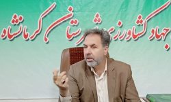 قبل از هرگونه تغییرکاربری در اراضی کشاورزی حتما به مراکز جهاد کشاورزی مراجعه کنید