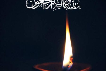 پیام تسلیت به مناسبت درگذشت پدر همکار محترم بانک توسعه تعاون کرمانشاه