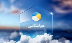 هواشناسی کرمانشاه نسبت به کاهش محسوس دما هشدار داد