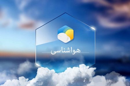 هواشناسی کرمانشاه نسبت به کاهش محسوس دما هشدار داد