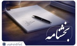 بلوکۀ تسهیلات بانکی ممنوع شد؛ توثیق سپرده سرمایهگذاری بهعنوان وثیقه تسهیلات با رضایت وامگیرنده مجاز شد